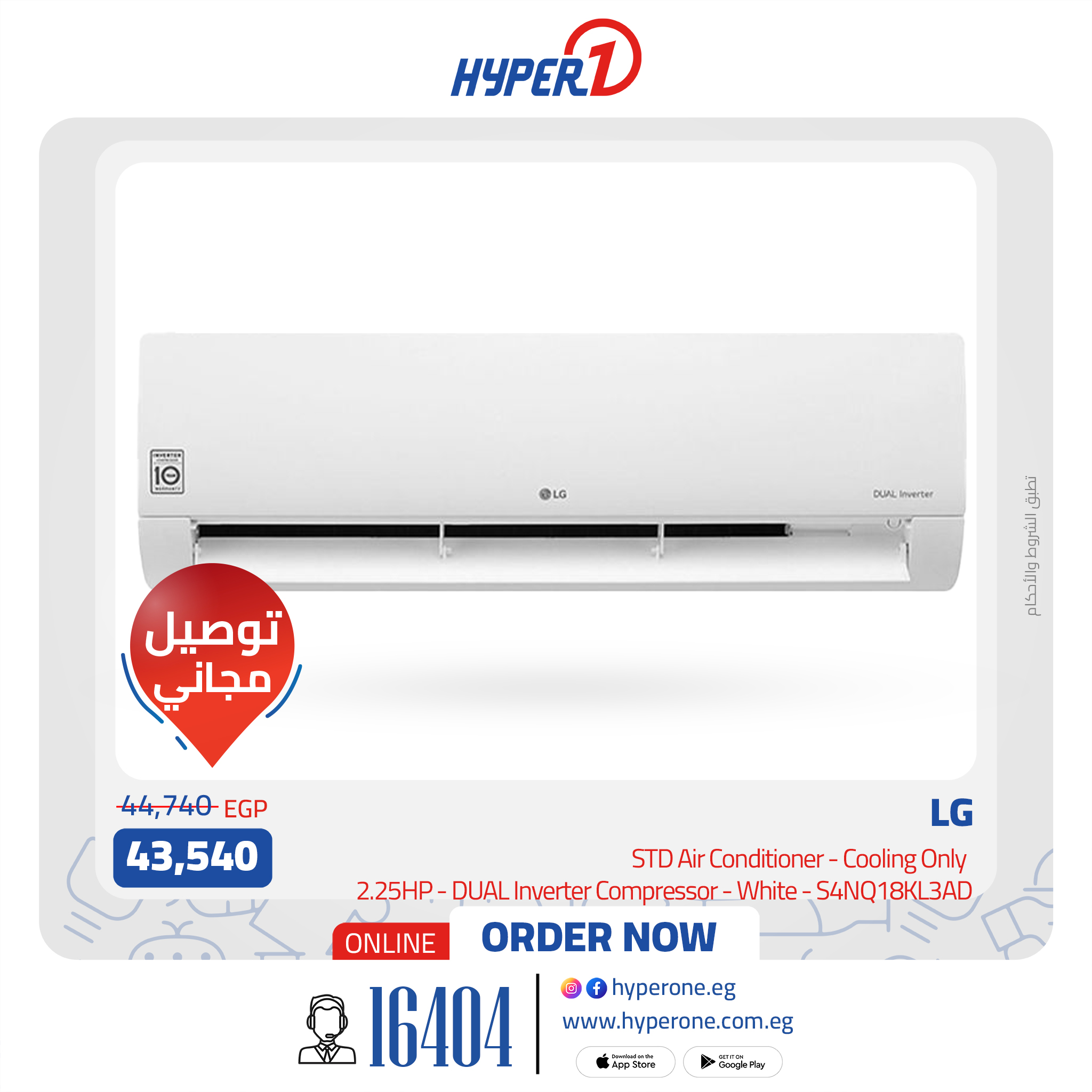 hyper-one offers from 1aug to 3aug 2025 عروض هايبر وان من 1 أغسطس حتى 3 أغسطس 2025 صفحة رقم 1